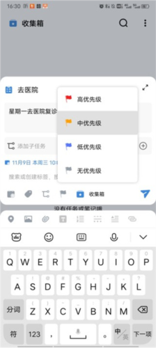 一木清单会员版图片11