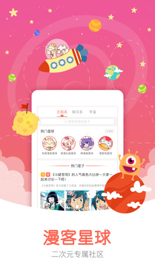 知音漫客永久会员版