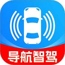 手机导航智驾手机版