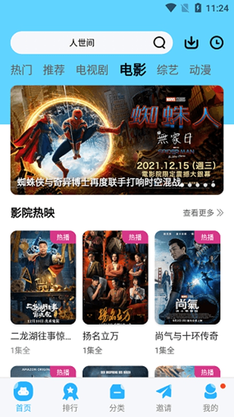 玲珑视频去广告会员版