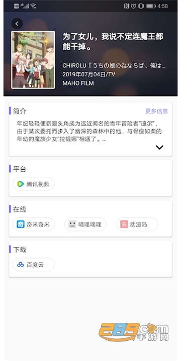 嘀嘀动漫免费会员v1.4.4安卓版