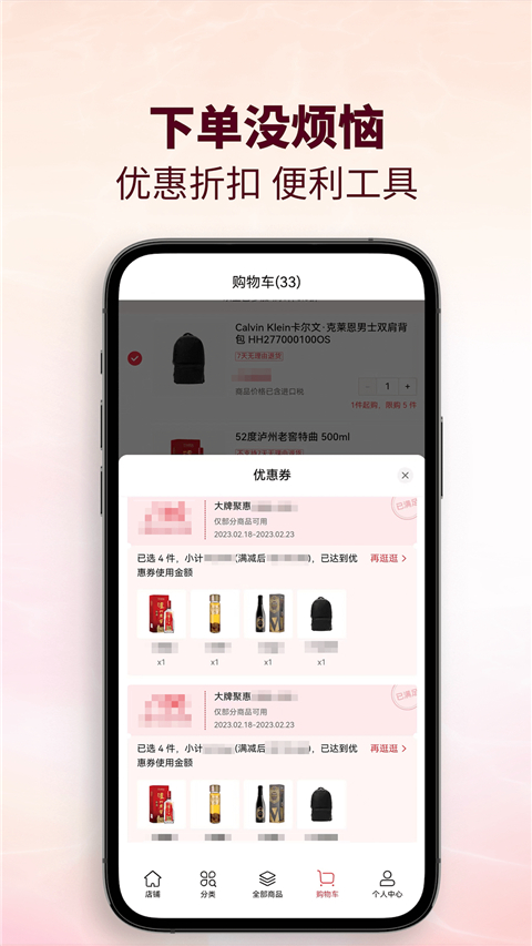 cdf会员购app最新版