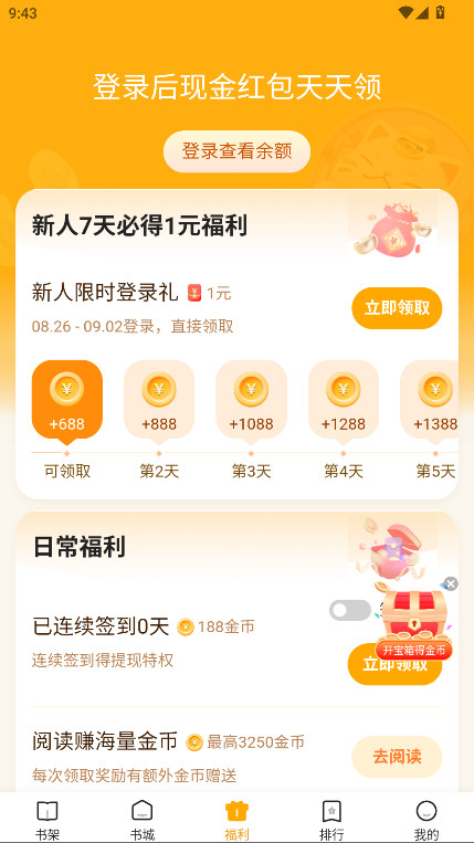 拾光小说会员解锁版
