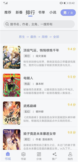 123漫画官方版免费