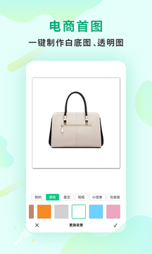 傲软抠图解锁会员版