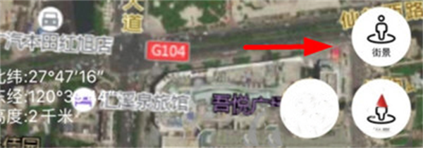 Earth地球破解版永久VIP版使用教程5