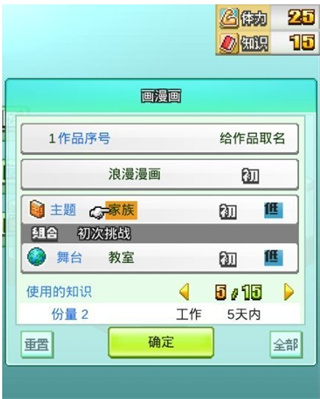 画漫画攻略1