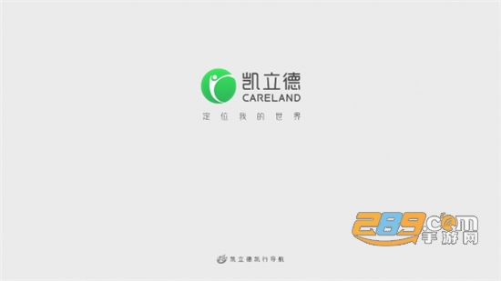 凯立德导航车镜版2022最新版v1.2.169安卓版