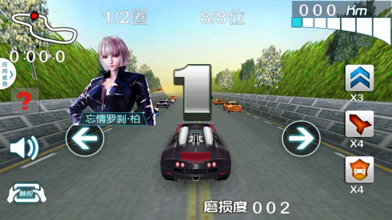 3D终极狂飙3热度解锁全部车辆 1.4.5破解版