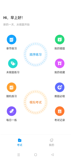 2022叉车考试一点通会员功能解锁版v1.0.0安卓版