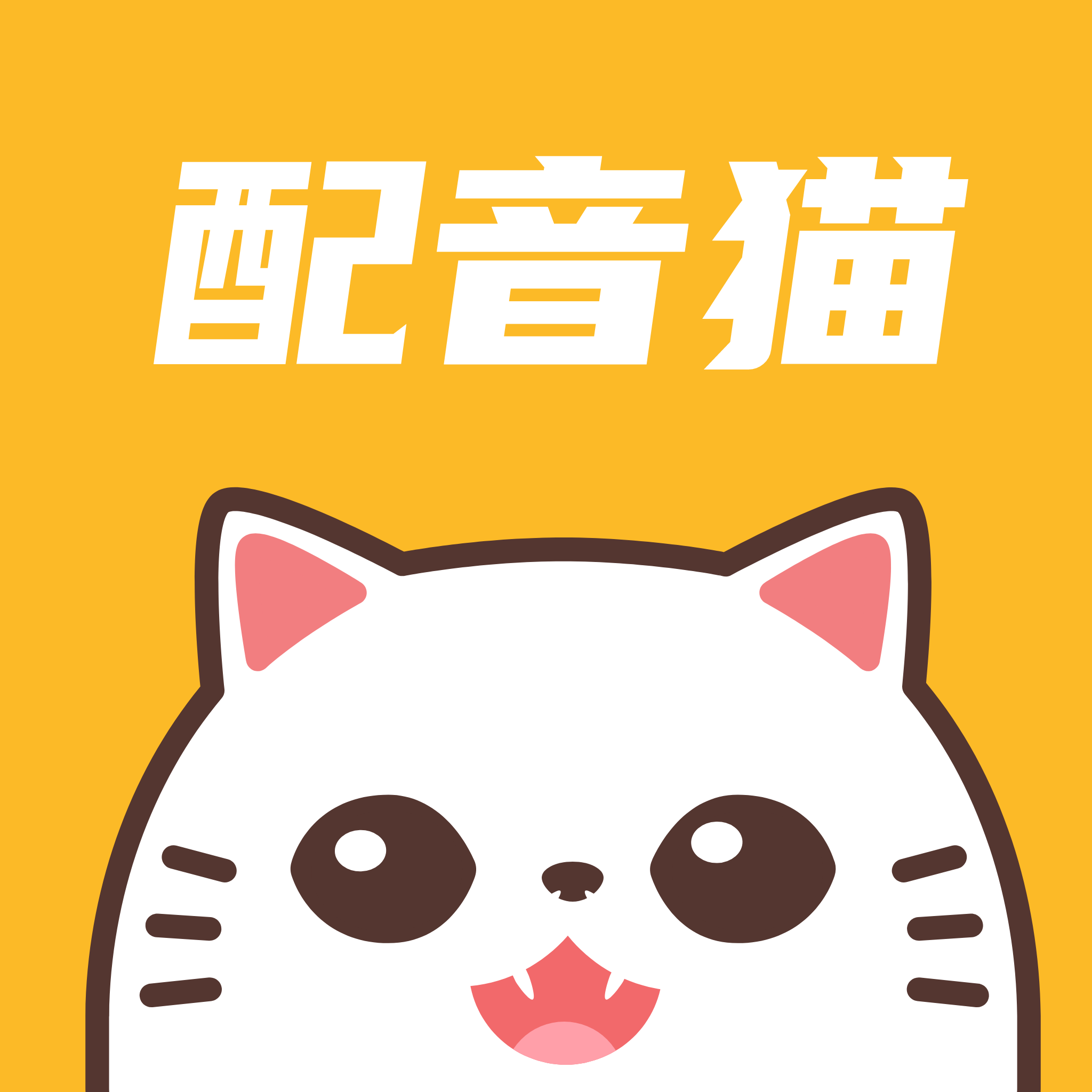 配音猫会员版