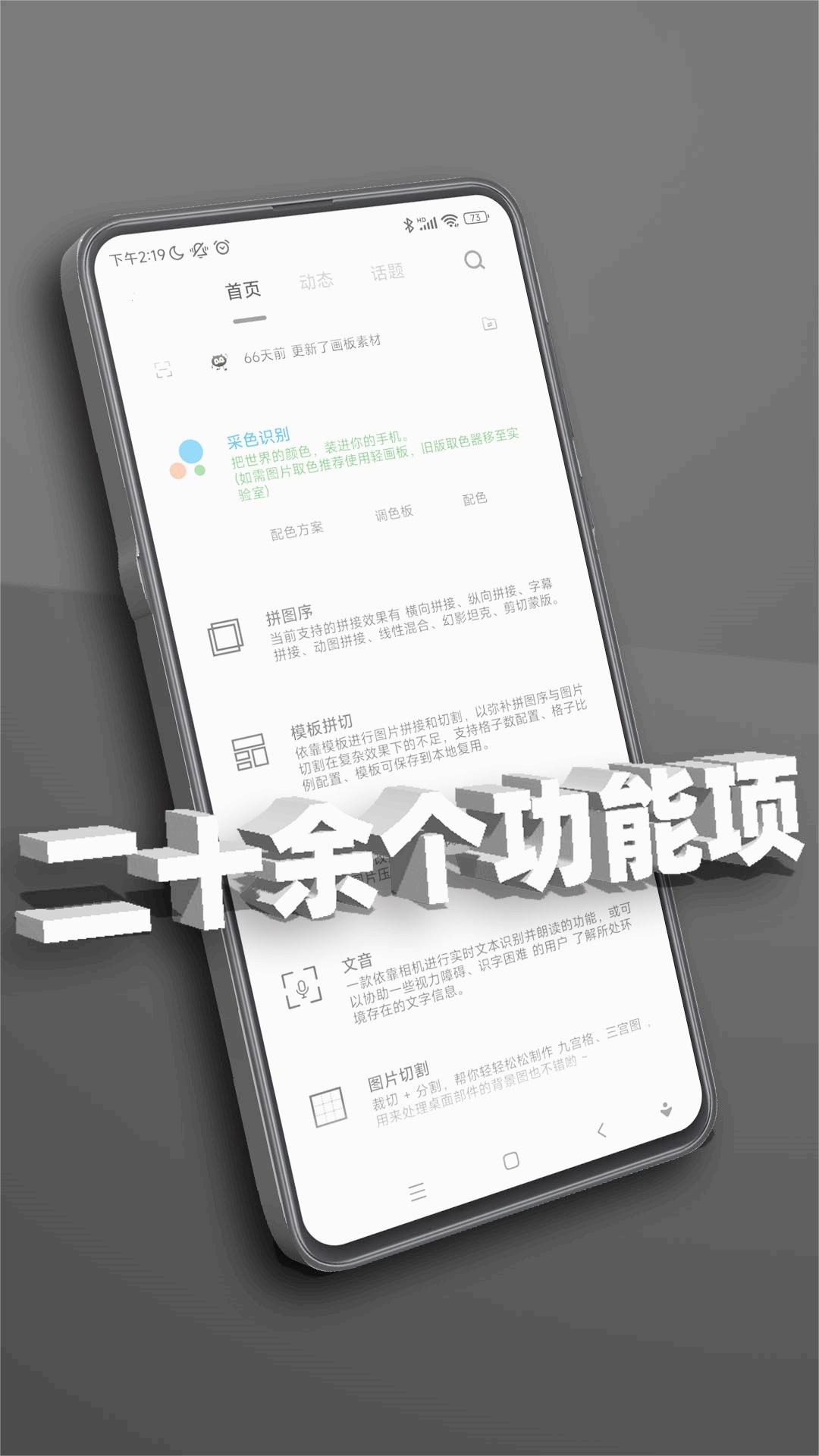 极序解锁会员版