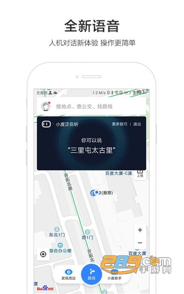 百度地图导航沈腾欠儿登语音包完整版v21.13.20安卓最新版