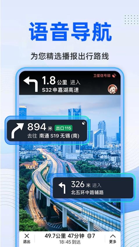 实况卫星导航官网版