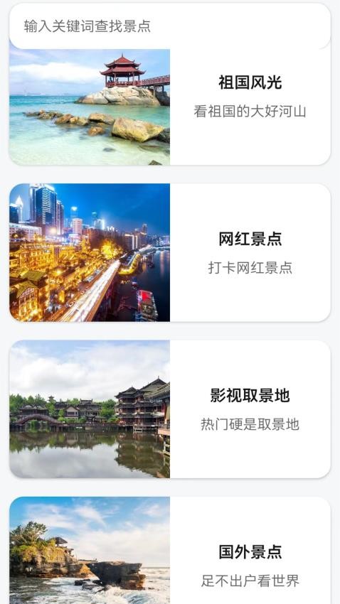 高清卫星街景地图导航软件