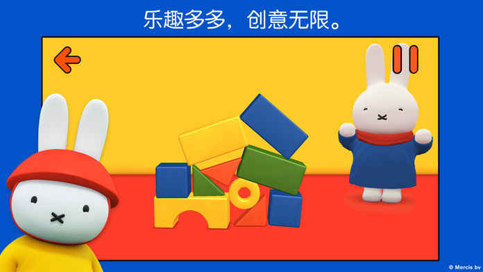 Miffy(小兔米菲的世界解锁全部物品版) 51.0安卓版
