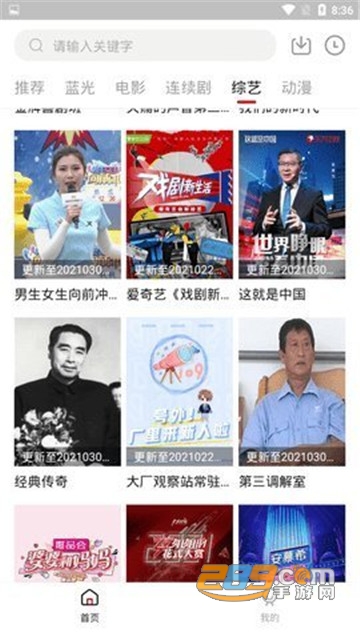 龙虾影视tv版去广告v2.2.6会员版