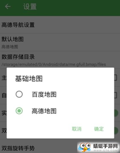 白马地图安卓版app下载 白马地图安卓版app下载