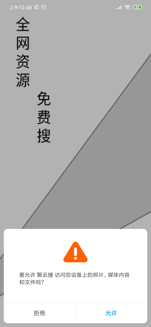 聚云搜免会员