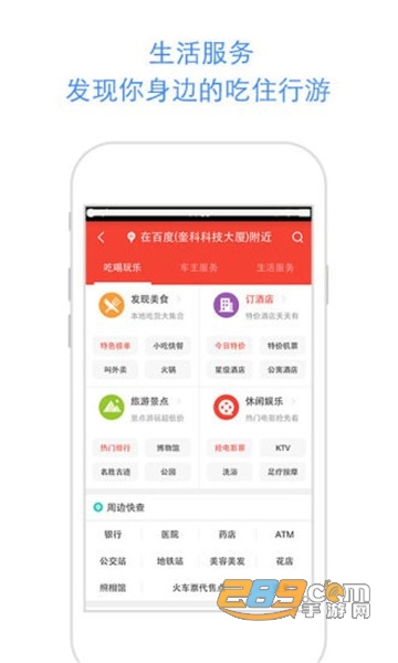 百度地图2026最新版下载导航