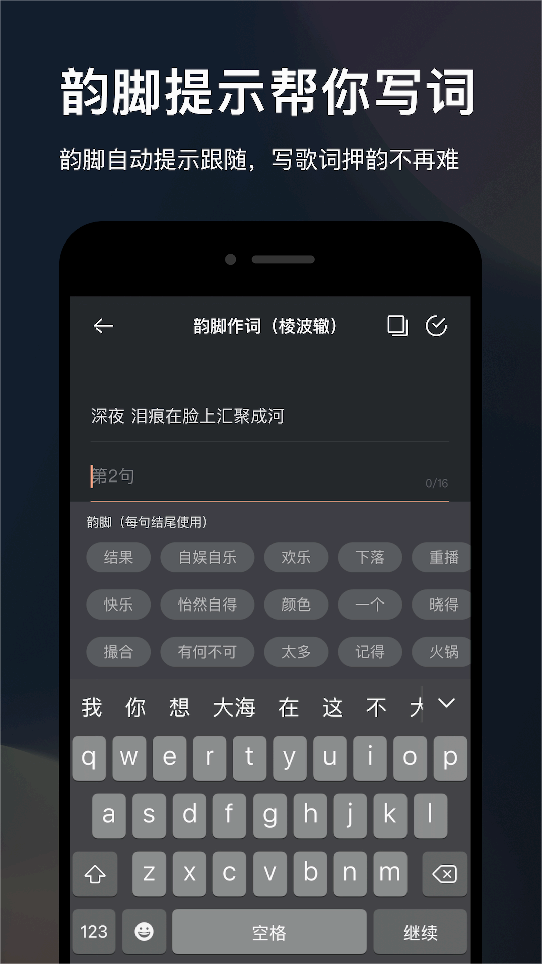 音控解锁会员版(一个音乐学习软件)