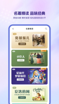 可可英语会员版