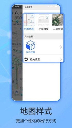 斗斗导航app