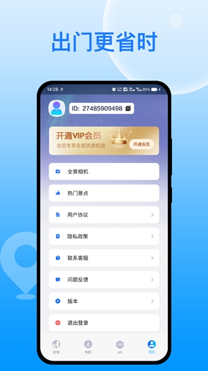天宫卫星导航最新2024版