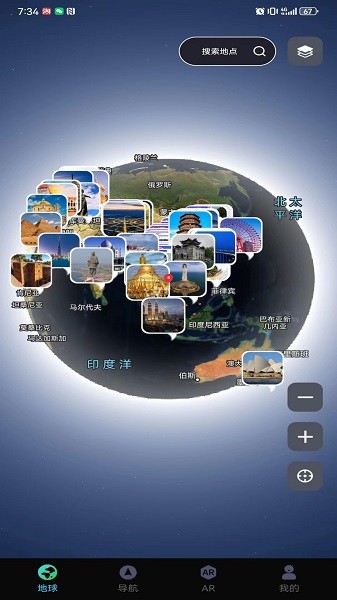 3d卫星街景导航app