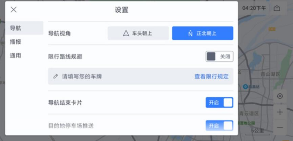 百度地图车机版app