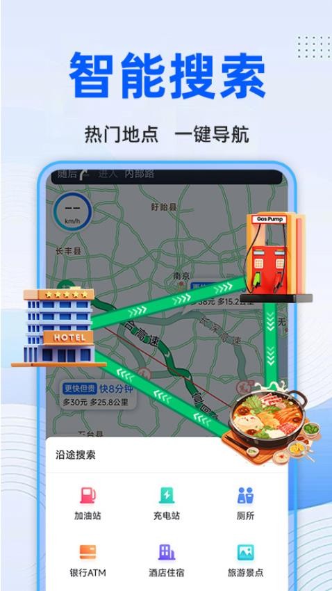 实况卫星导航官网版