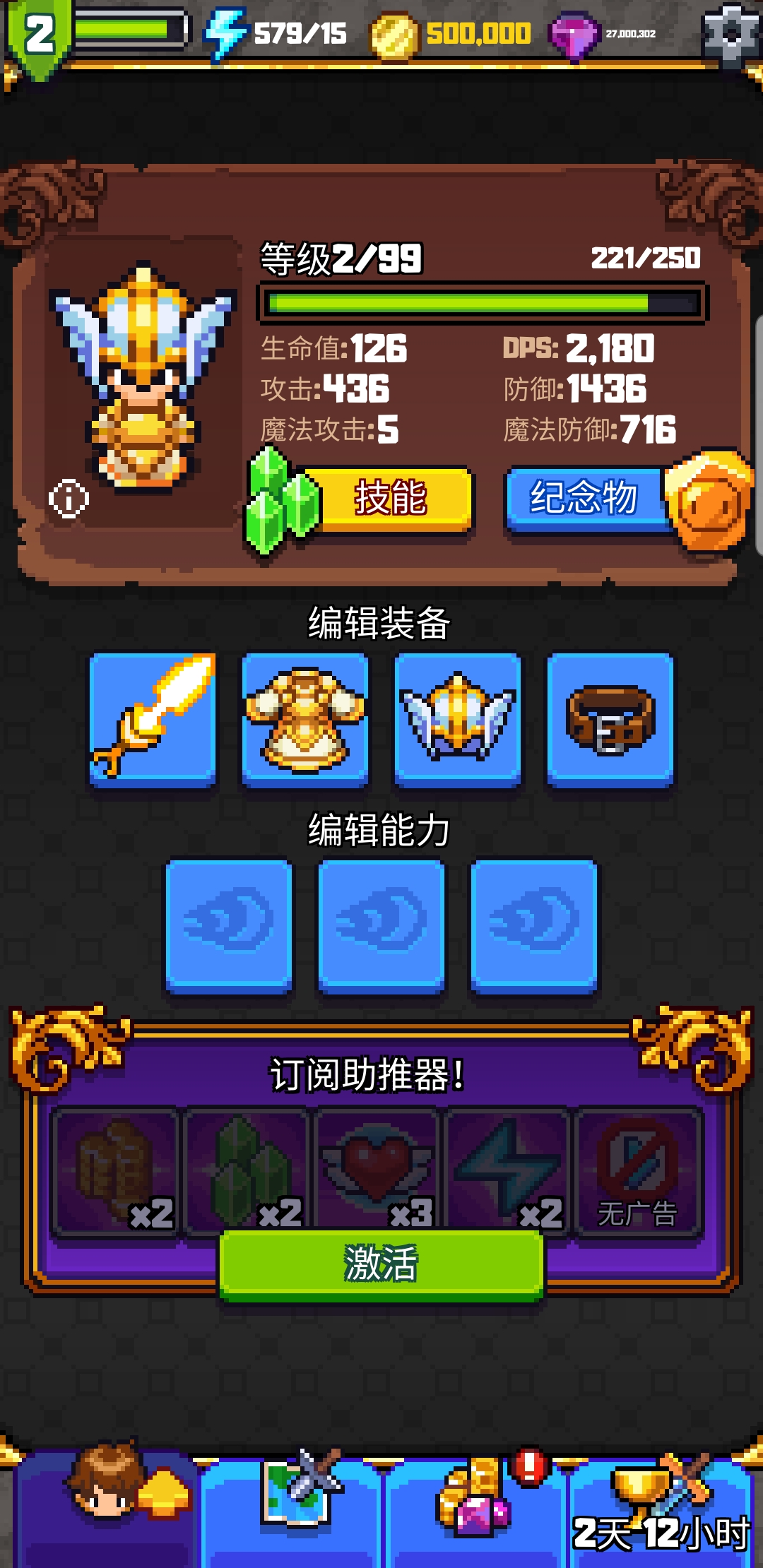 Dash Quest 2(探索冲刺2解锁全部装备版) 1.4.0安卓版