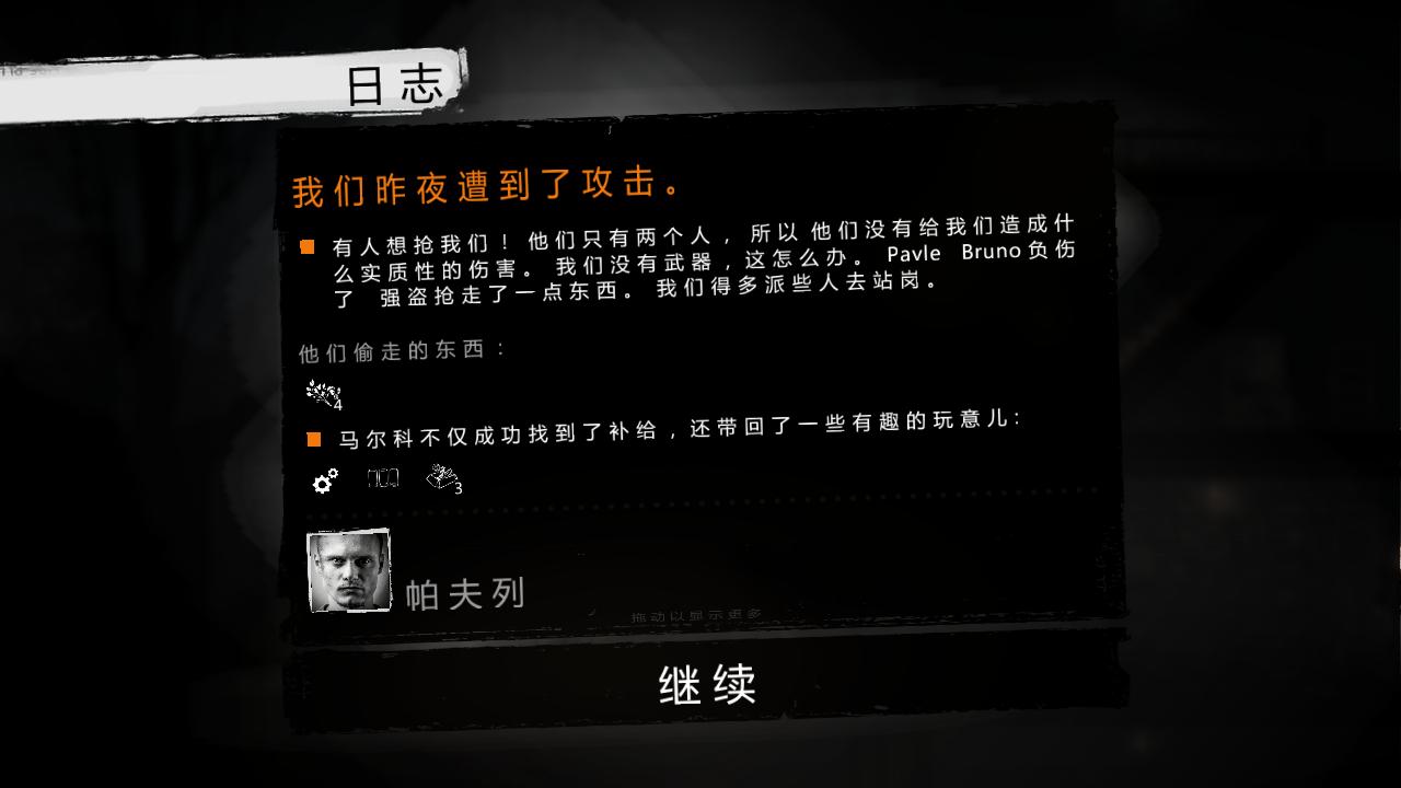 这是我的战争解锁周年纪念版 1.5.10安卓版