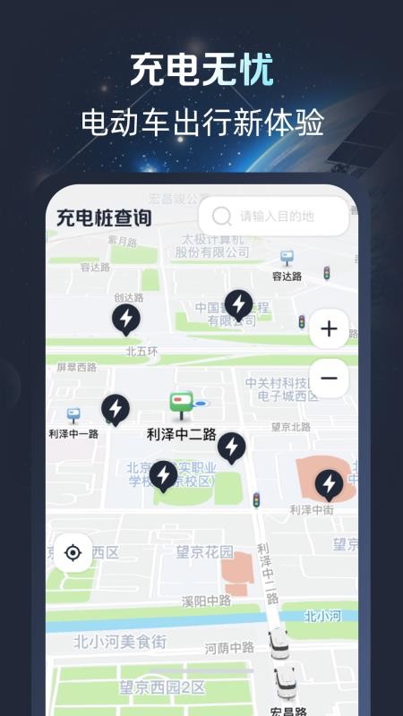 免费卫星高清导航手机版