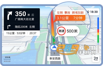 高德地图官方导航版v9.1.0