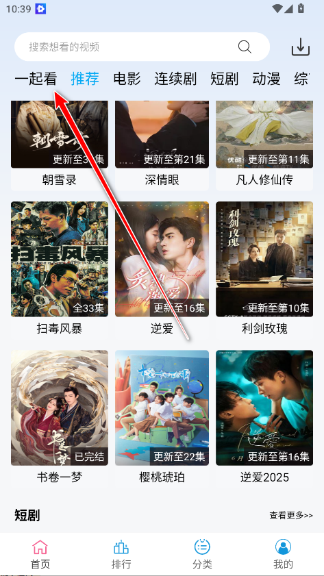 边缘视频会员版解锁版 边缘视频会员版解锁版