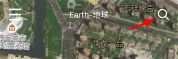 Earth地球破解版永久VIP版使用教程1