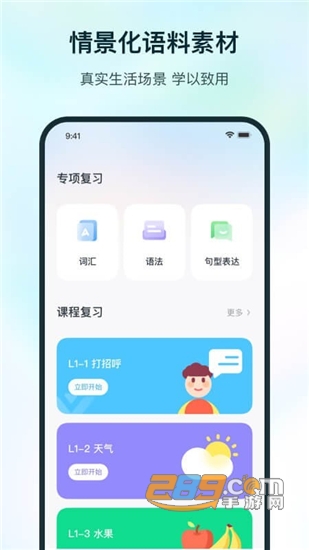 SuperLingo会员解锁版v1.4.7安卓版