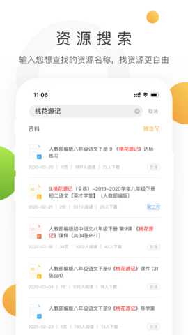学科网永久会员账号