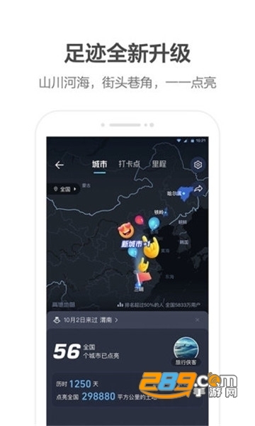 高德导航车机版AR最新版(高德地图)v16.10.6.2020安卓版