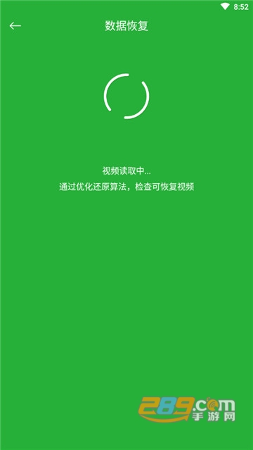 数据恢复大师会员特权解锁破解版 数据恢复大师会员特权解锁破解版
