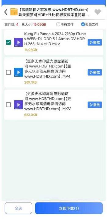 可乐下载器会员版