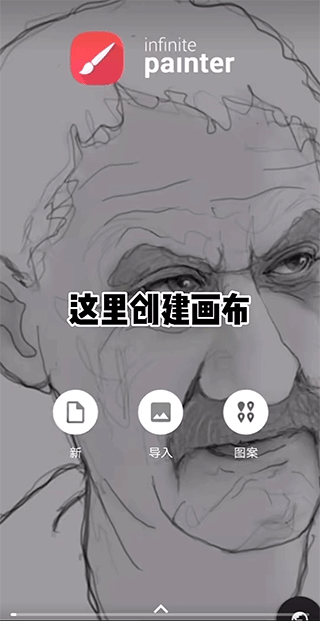 painter使用技巧