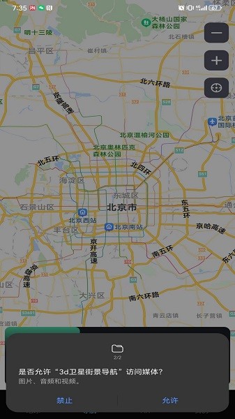 3d卫星街景导航软件下载
