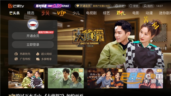 芒果tv会员版免费下载2023官方最新版v7.3.6官方最新版