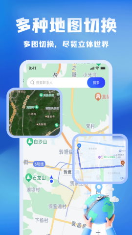星链卫星导航