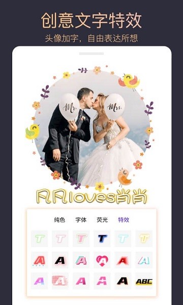 头像制作大师会员版