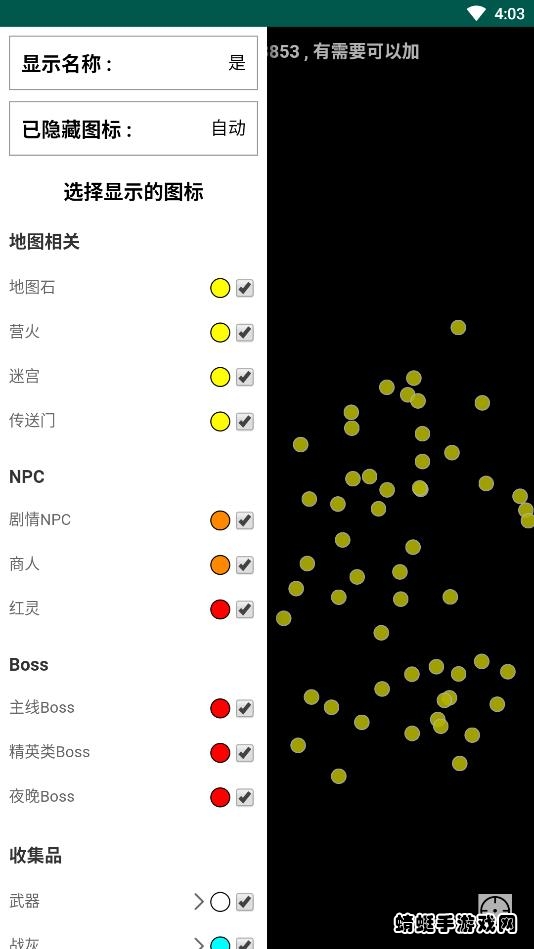 艾尔登法环地图工具 1安卓版