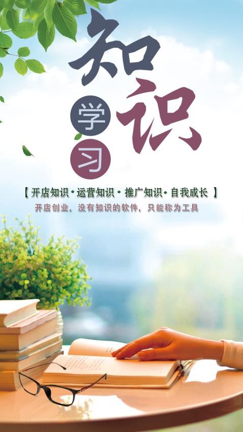 储值通会员管理充值积分系统软件