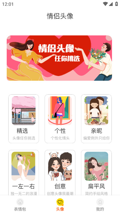 表情包DIY制作会员解锁版 1.0.9安卓版